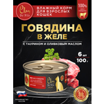 Корм для кошек влажный Clan De File Говядина филе в желе ж/б 100г 6 шт