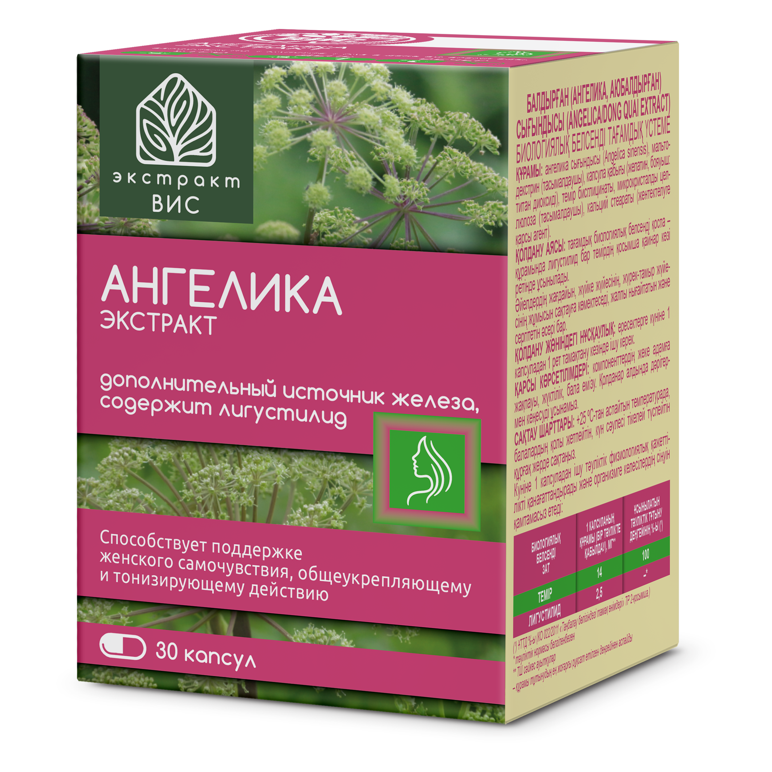 БАД Экстракт-ВИС Дягиль капсулы массой 0,73г №30 - фото 3