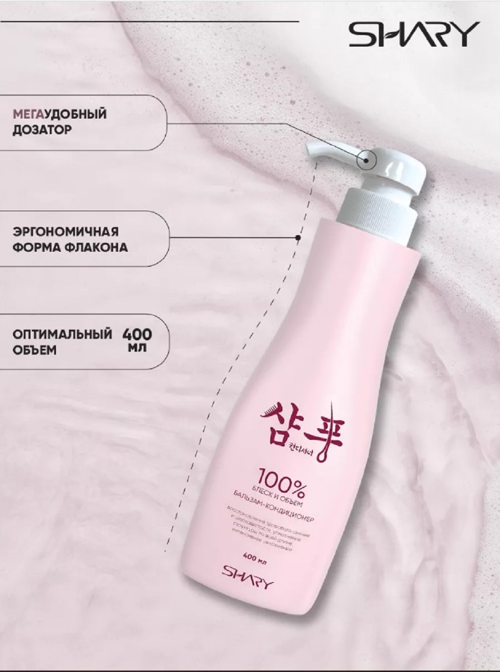 Набор средств SHARY для сухих и поврежденных волос 800 мл - фото 13