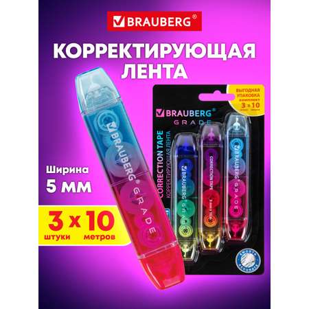 Корректор ленточный Brauberg