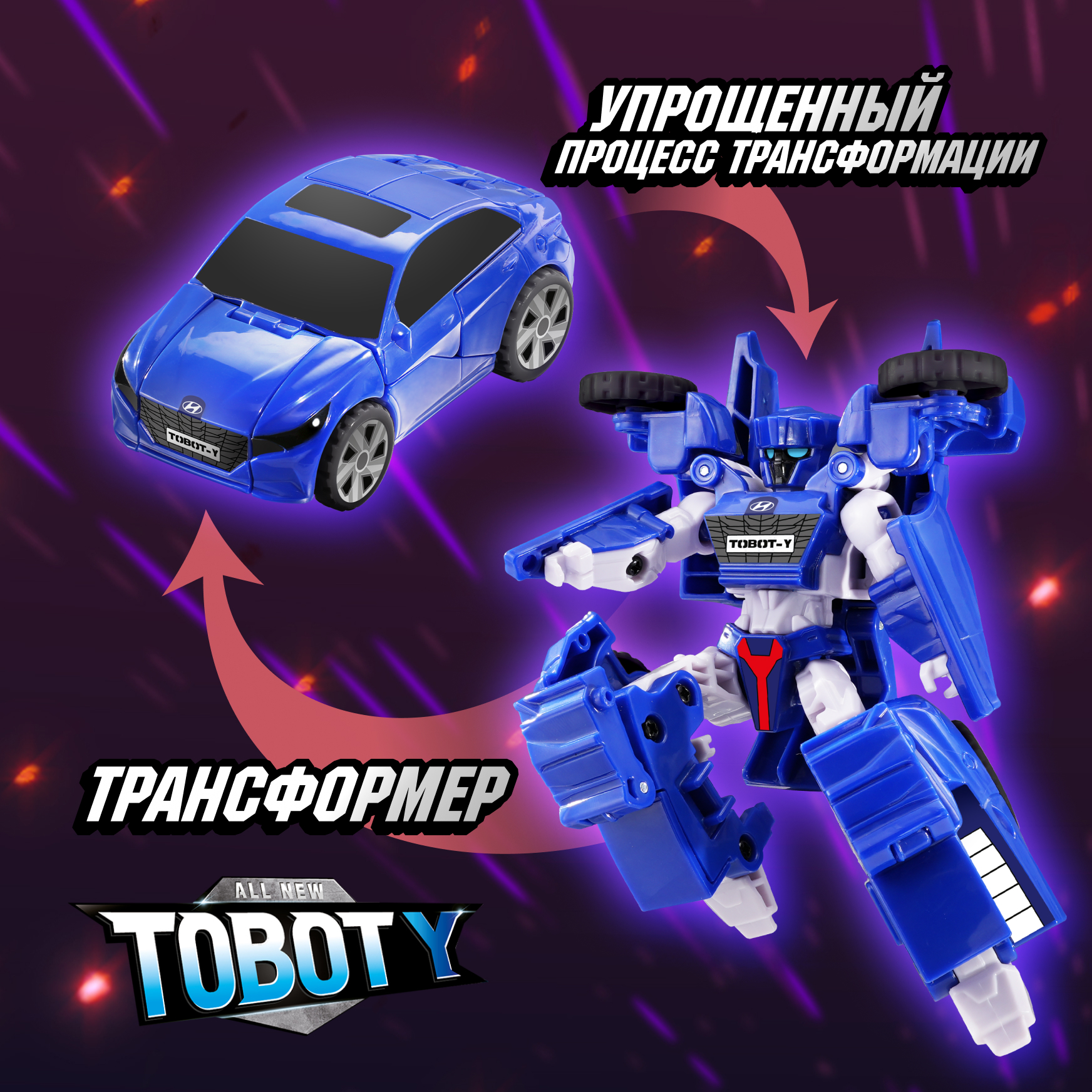 Игровой набор ТОБОТ из 3х роботов-трансформеров - фото 3