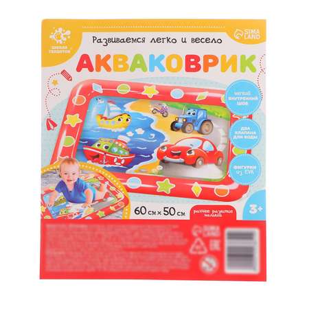 Коврик Школа Талантов