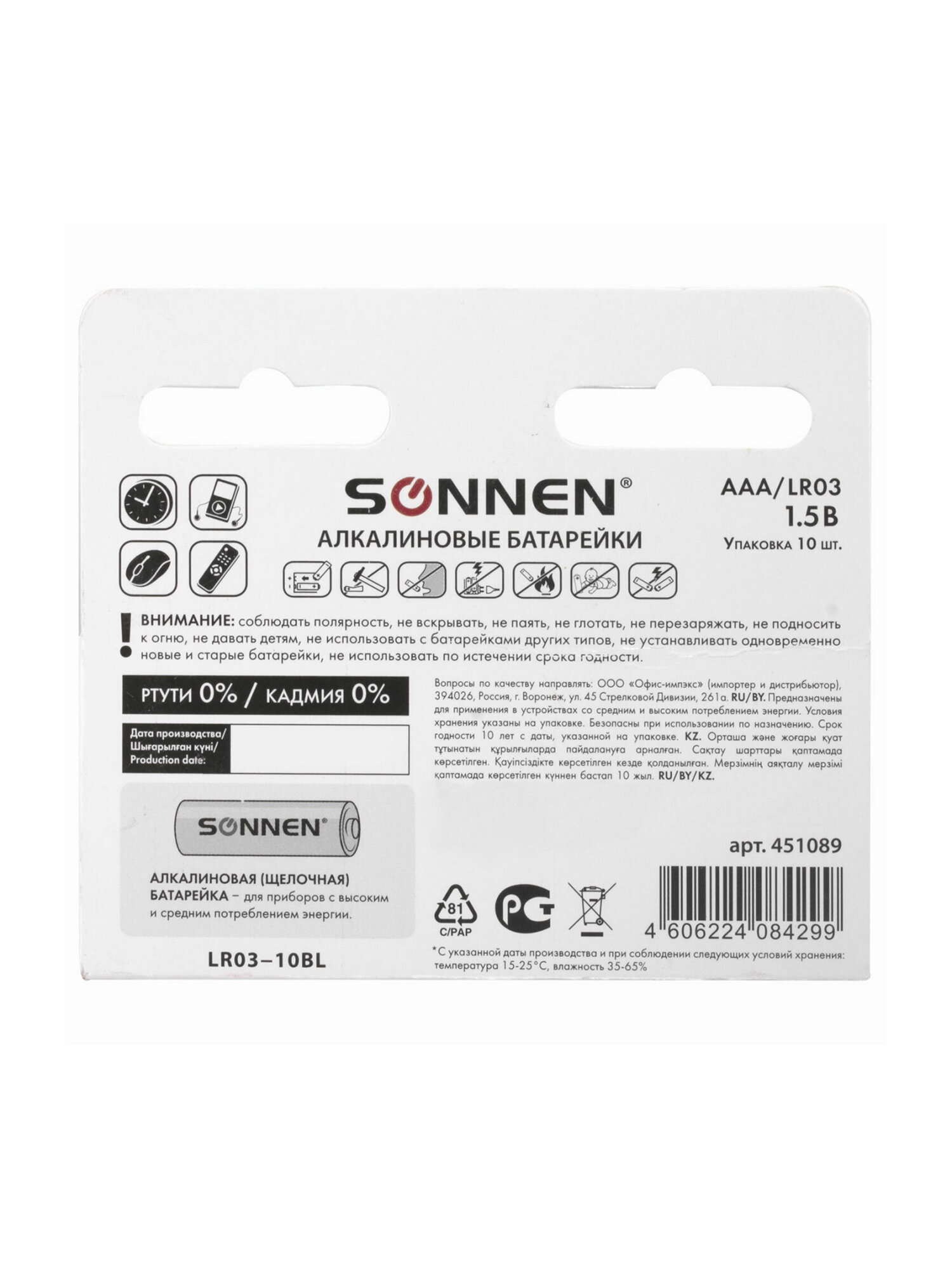 Батарейки алкалиновые Sonnen ААА щелочные мизинчиковые LR03 24А - фото 9