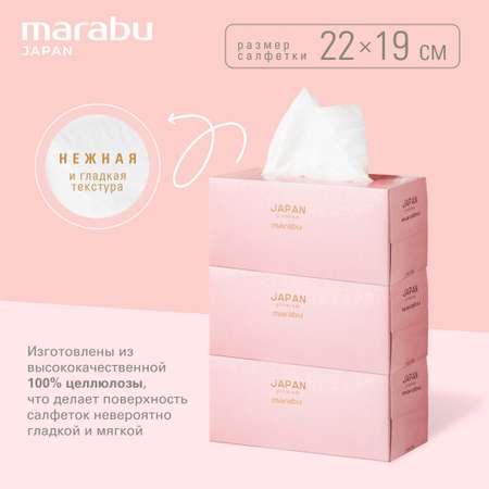 Бумажные салфетки MARABU 3 упак. 220 шт.