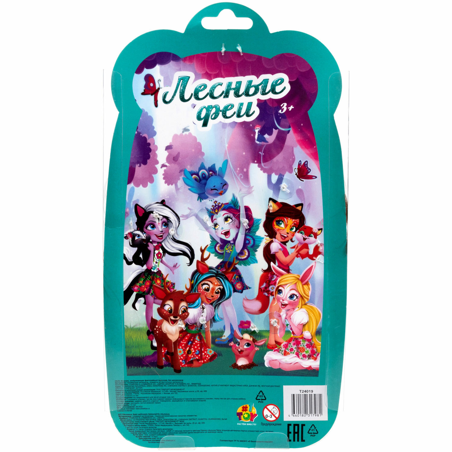 Кукла мини 1TOY Лесные Феи Т24019 - фото 7