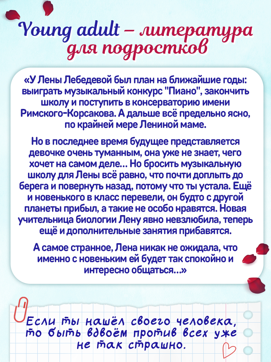 Книга Проф-Пресс роман для девочек. Мелодия первой любви. А. Зимова. 272 стр - фото 2
