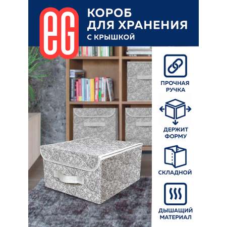 Короб для хранения ЕВРОГАРАНТ серии Grey Flower 28х30х16 см