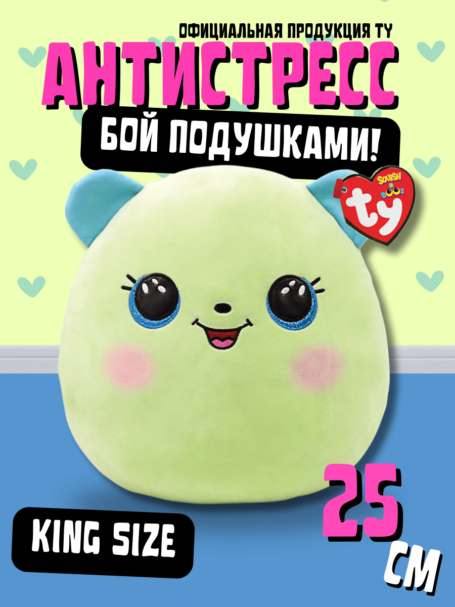 Мягкая игрушка-сквиш TY Листочек зеленый мишка - фото 1