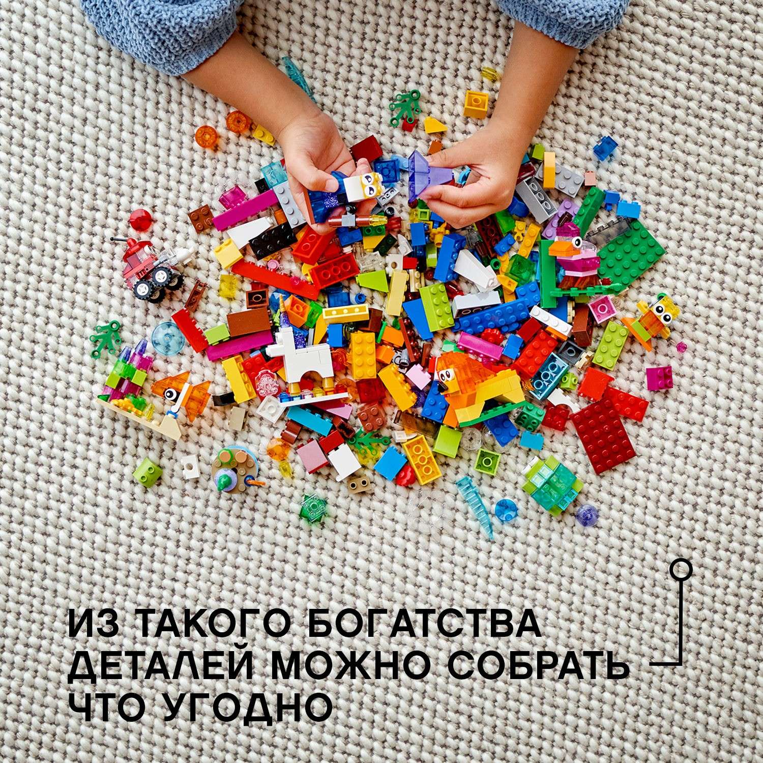 Конструктор LEGO Classic Прозрачные кубики блочный - фото 6