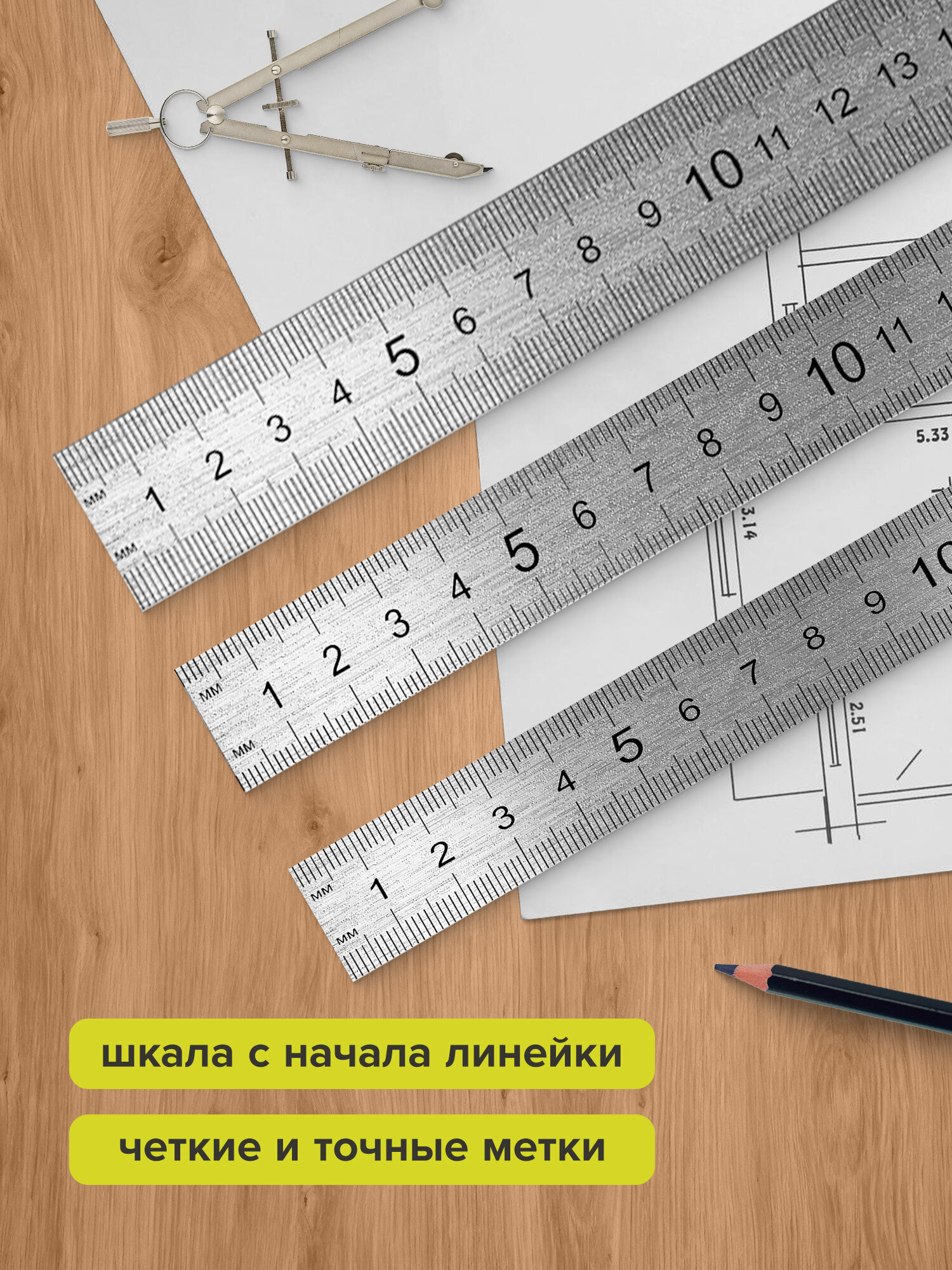 Линейка Brauberg металл 3 шт. - фото 4