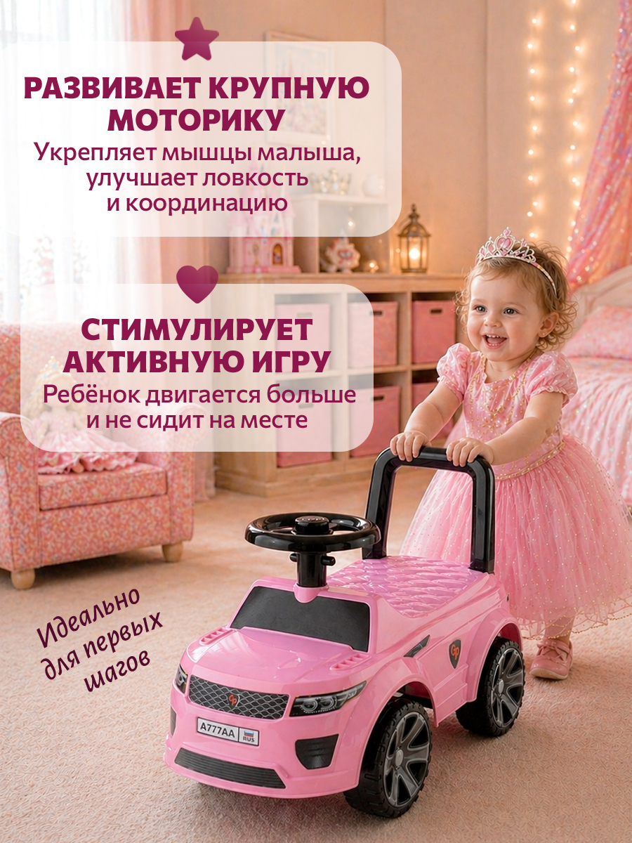 Пушкар Green Plast Толокар пушкар детская машинка розовый - фото 6