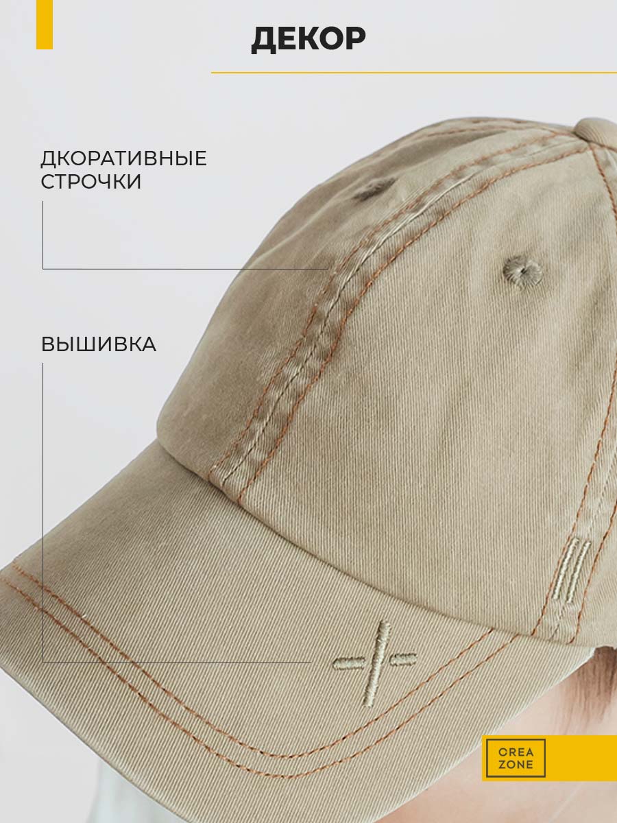 Бейсболка Creazone BC-911-CZ/бежевый - фото 7