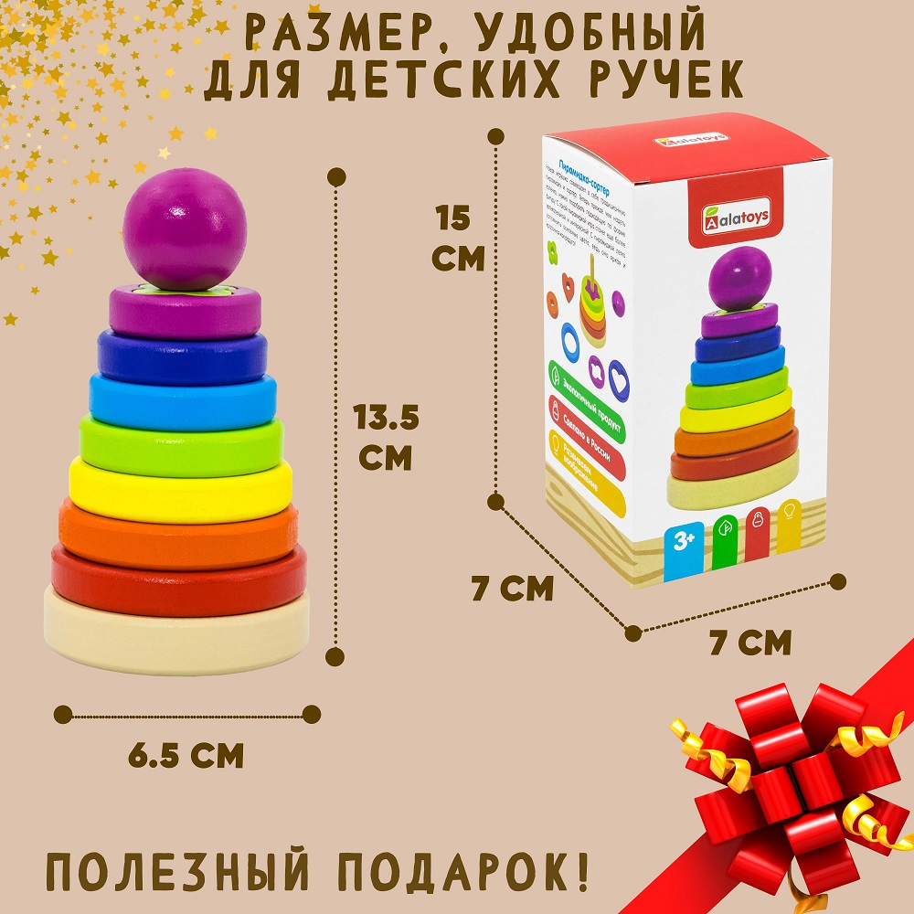 Игрушка Alatoys пирамидка Монтессори в ассортименте - фото 5