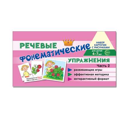 Карточки ТЦ Сфера Карточки для обучения