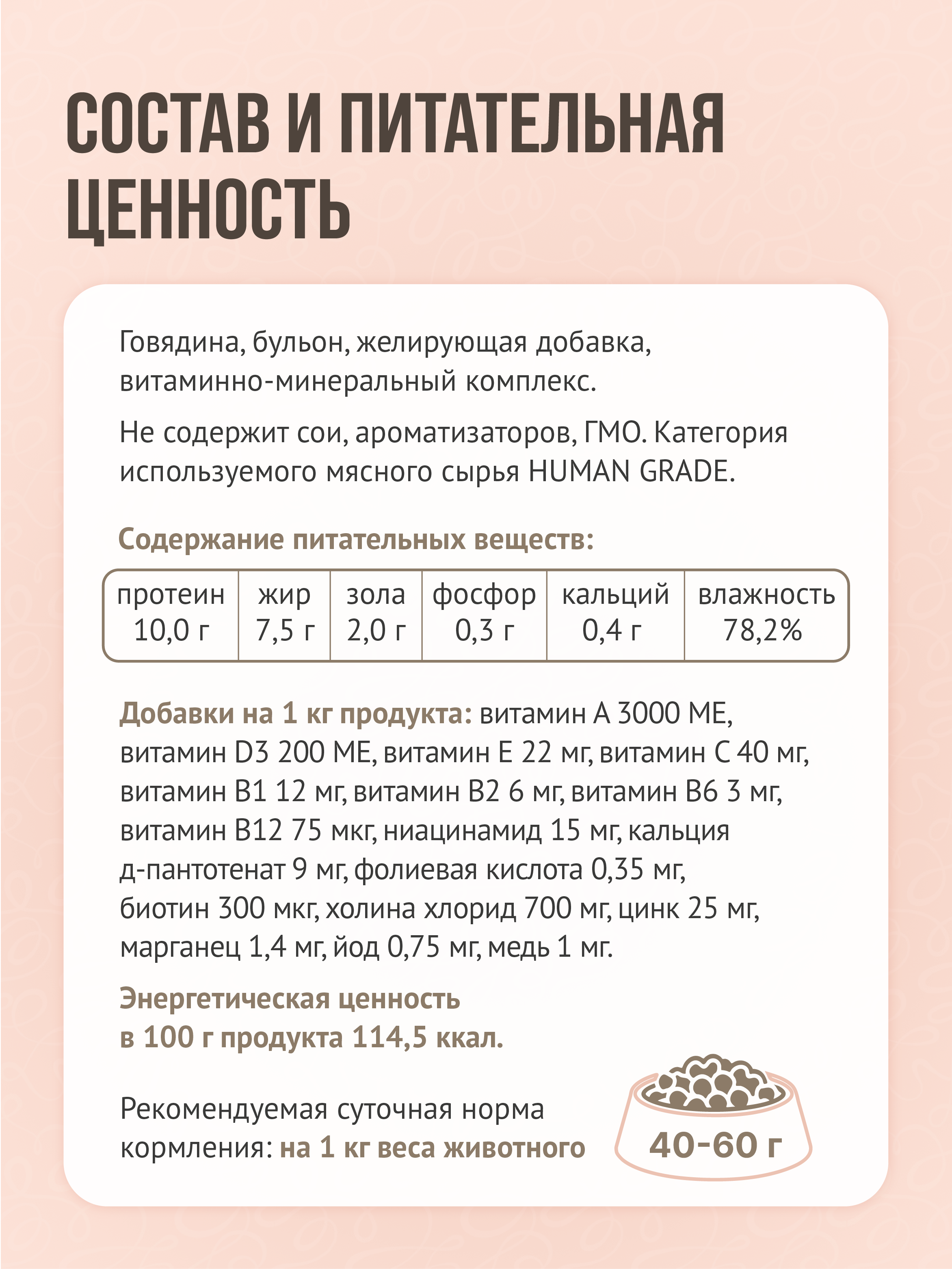 Корм для собак влажный Prime Ever Superior Dog Изумительная говядина 340г - фото 3