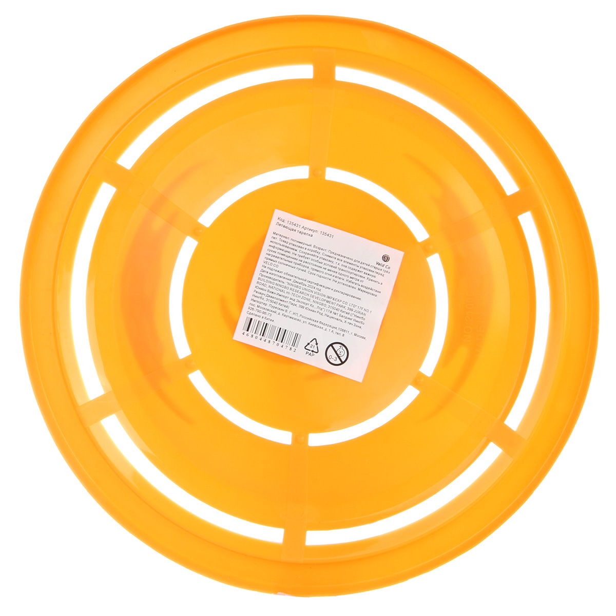 Фрисби Veld Co - фото 5