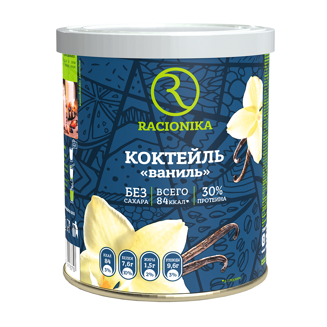 Диет-коктейль Racionika со вкусом ванили банка 350 г - фото 1