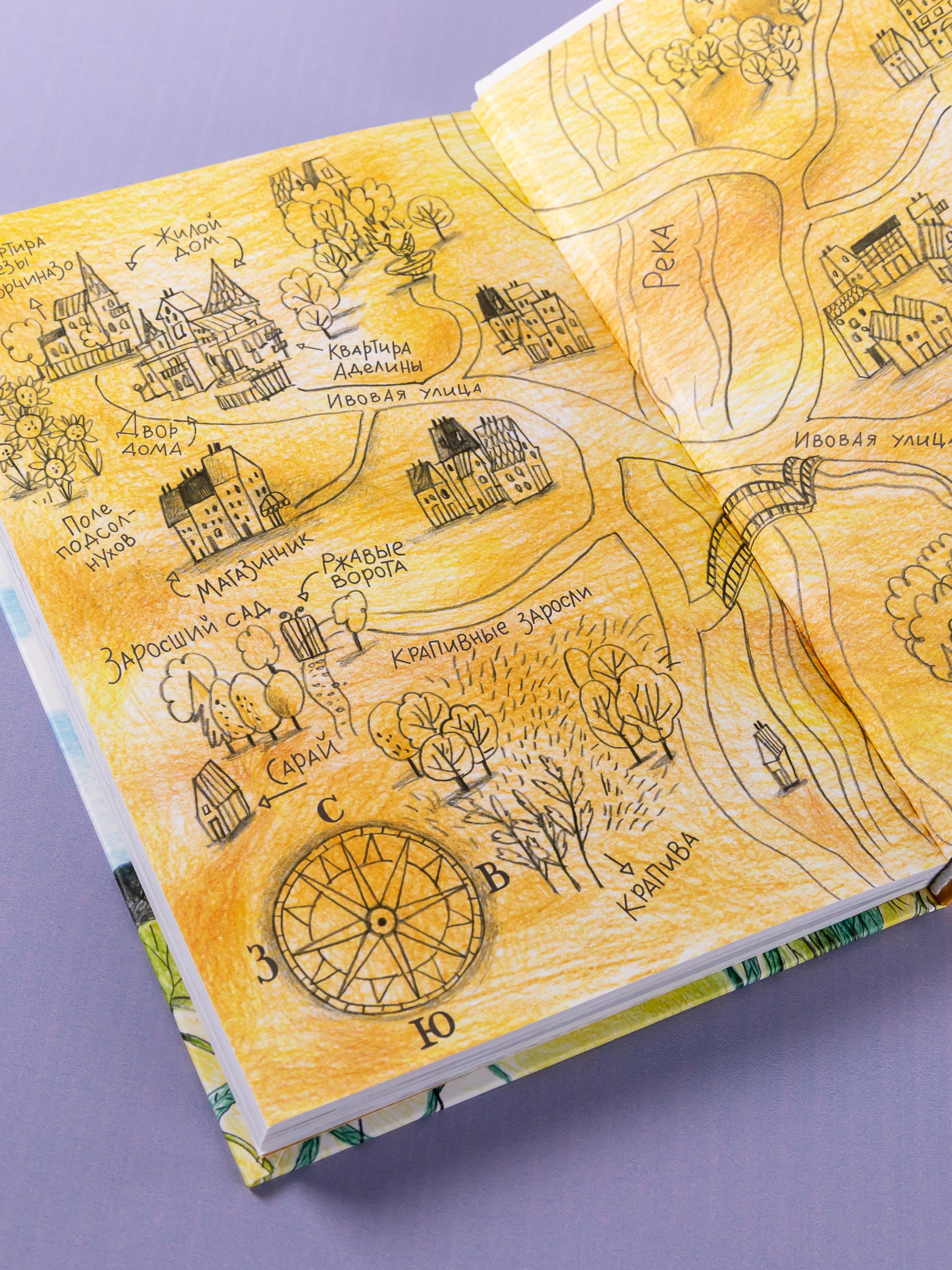 Книга Альпина. Дети Аделина Тестафина и тайна пропавшей вице-бабушки - фото 8