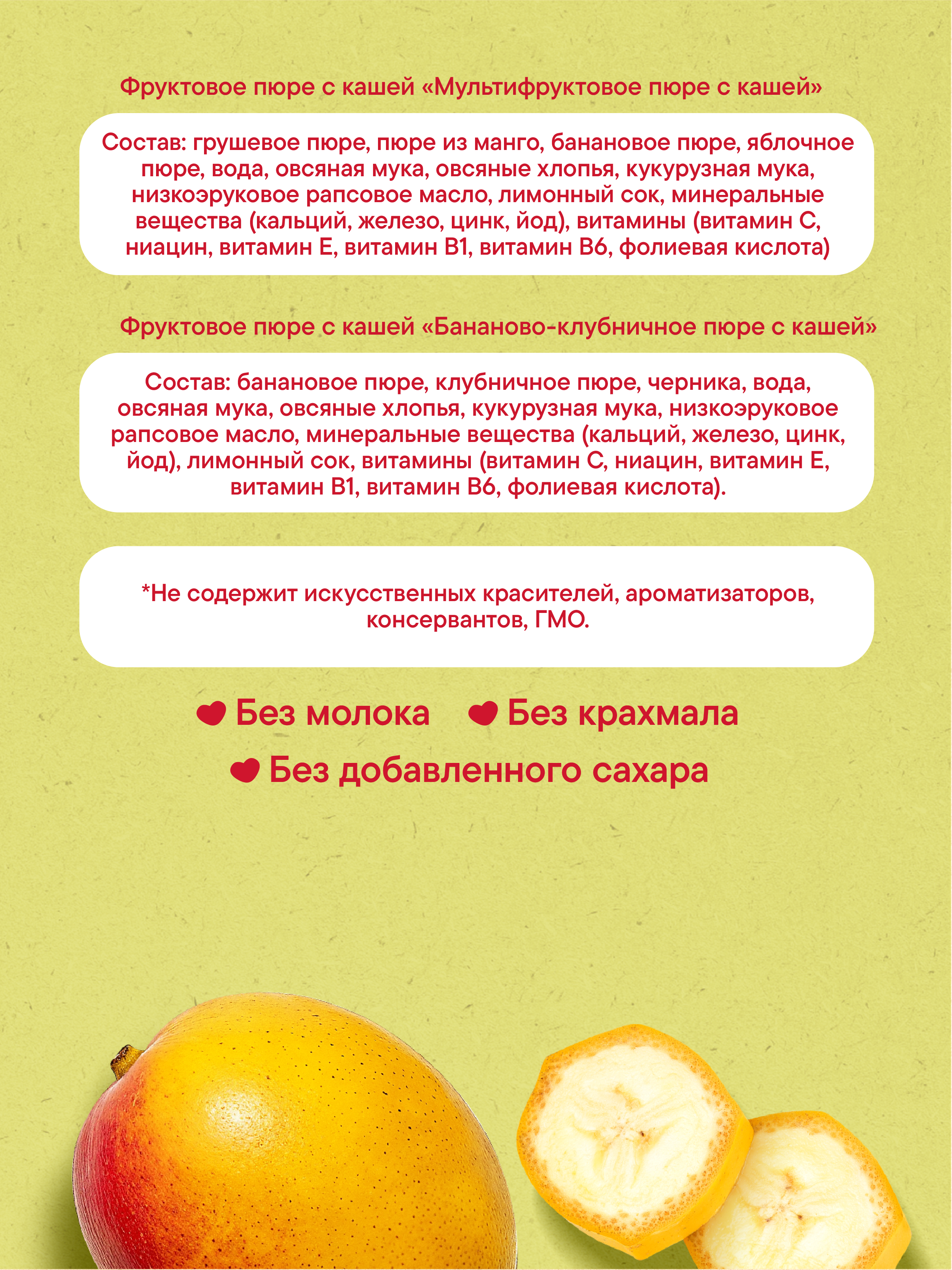 Пюре Semper Мультифрукт-банан-клубинка с 6 мес 120 г 6 упак. - фото 6