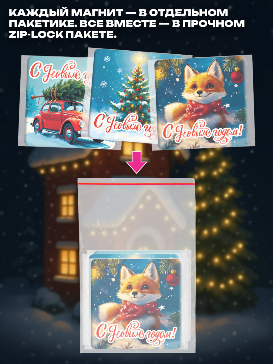 Магнит Золотая сказка - фото 3