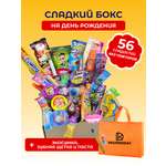 Подарочный бокс VKUSNODAY сладостей для детей
