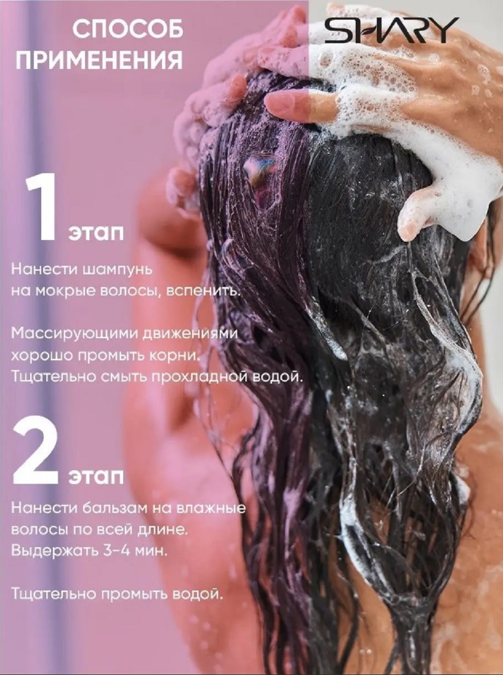 Маска SHARY филлер для волос ламинирующий 400 мл - фото 11