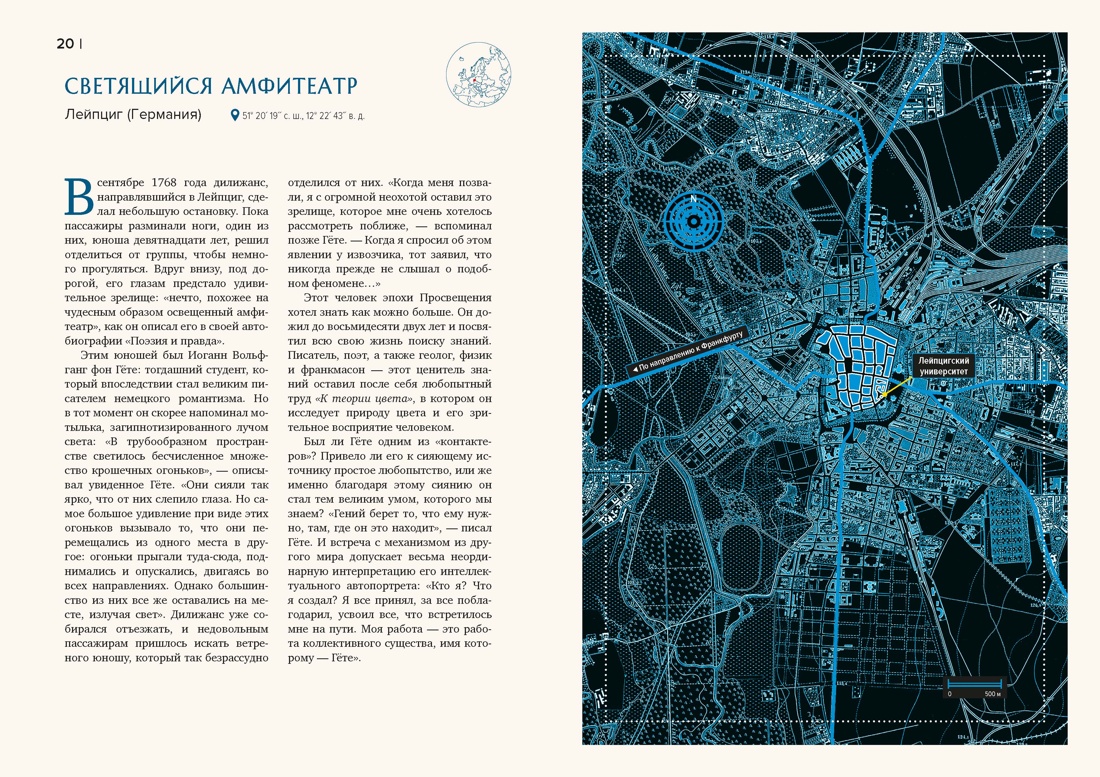 Книга КОЛИБРИ ИстИнтКА Фулиньи Б Кругосветный атлас аномальных зон и секретных баз - фото 9