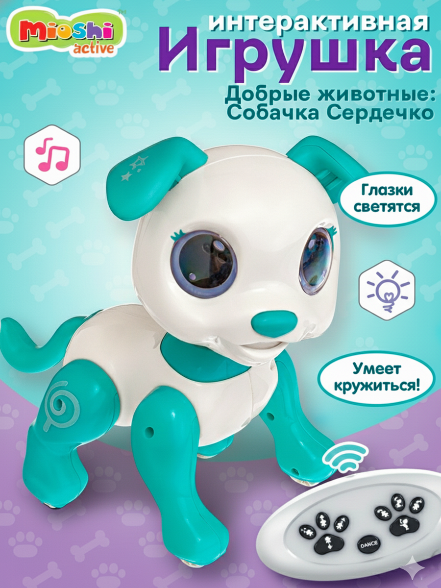 Собака РУ Mioshi интерактивная 20 см - фото 1