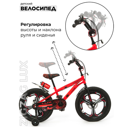 Двухколесный велосипед ZigZag 20 дюймов