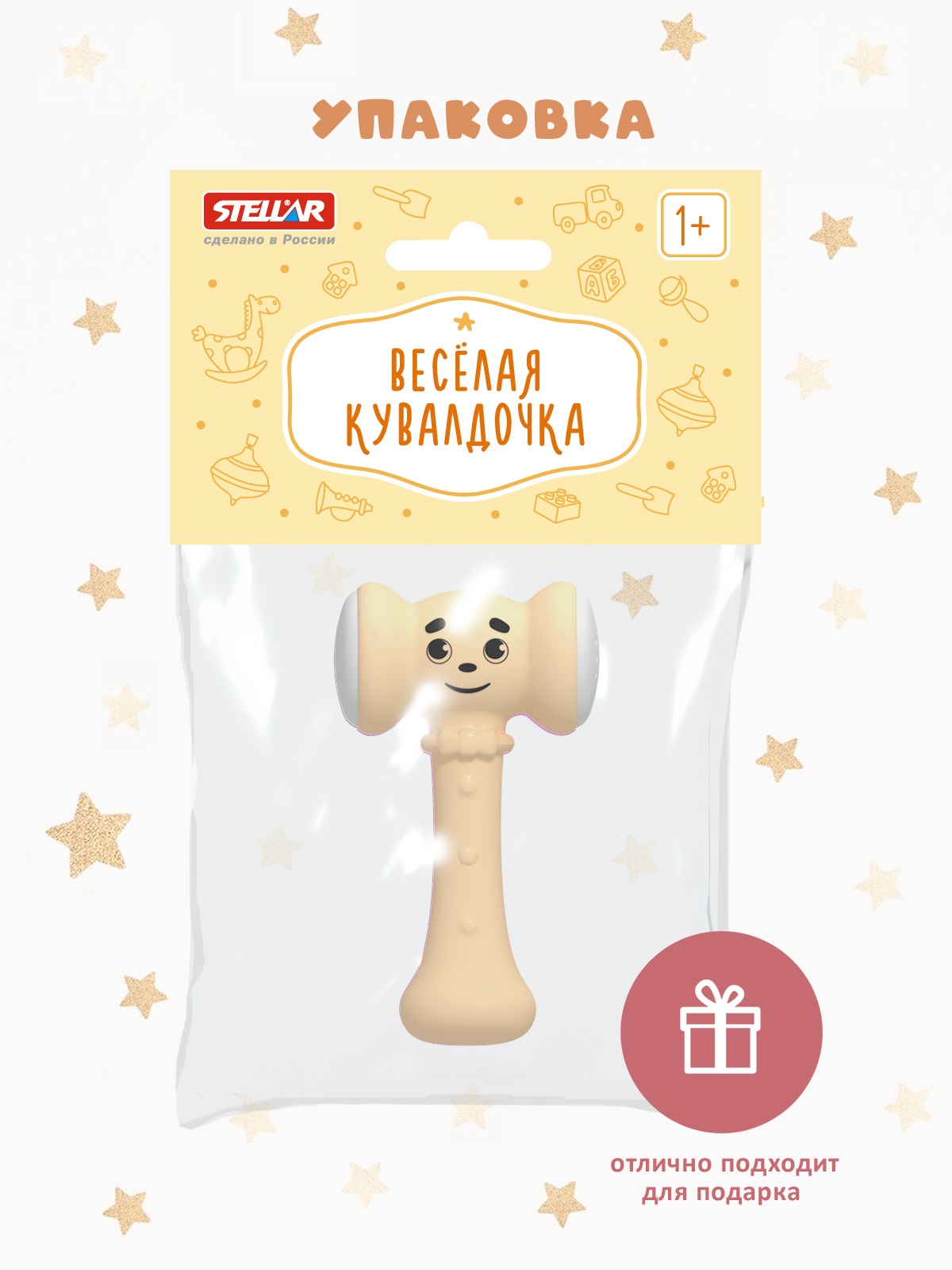 Игрушка STELLAR молоточек Игрушка - фото 3