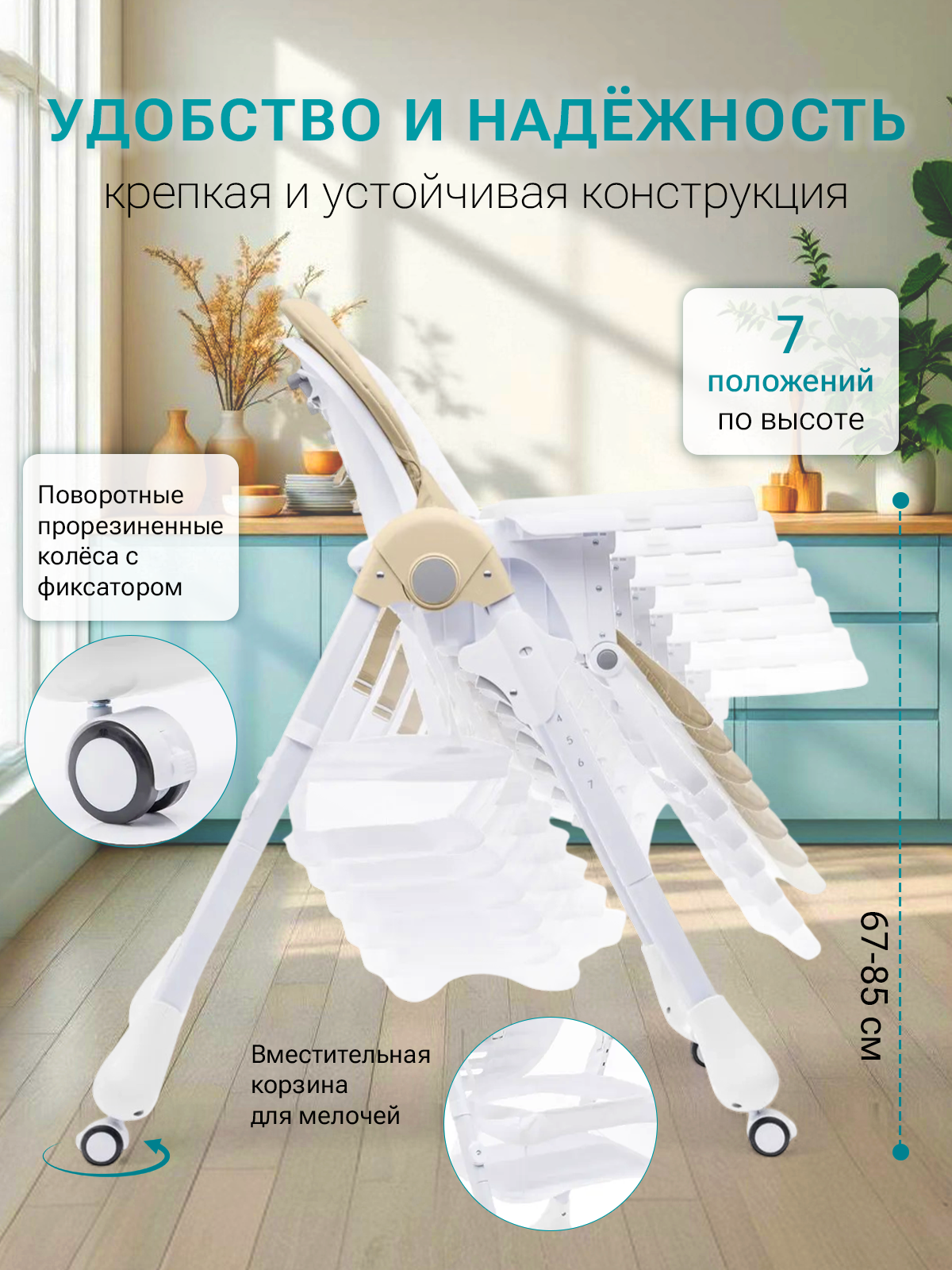 Стульчик для кормления TOMMY Wow wow бежевый - фото 3