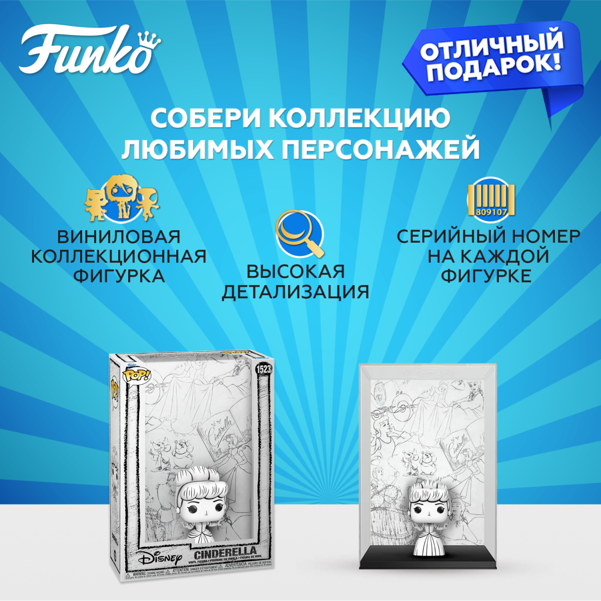 Фигурка Funko Cinderella Sketched - фото 2
