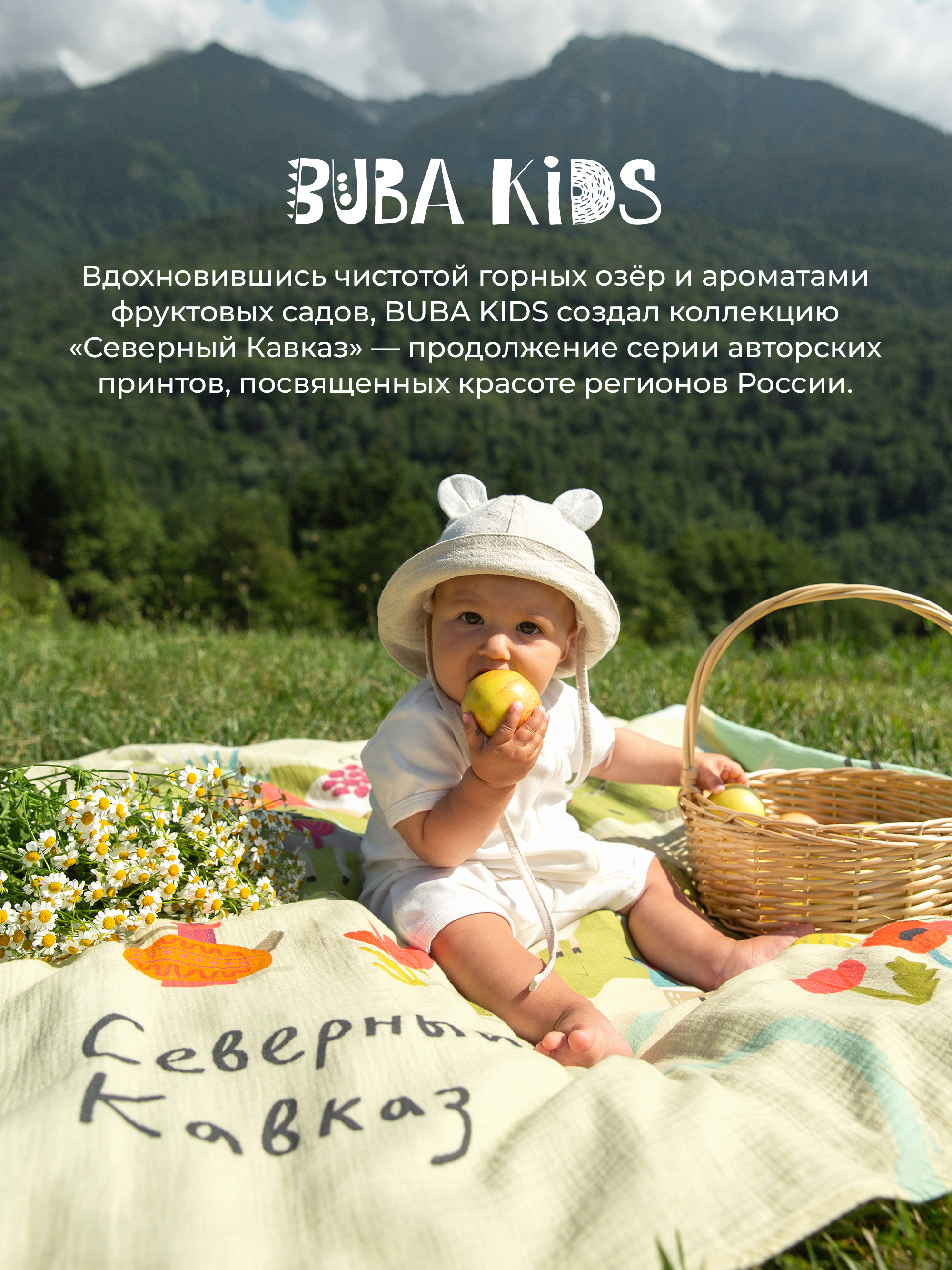 Пелёнка BUBA KIDS Сады Кавказа/Горчица/Малина муслин 75х75 см 3 шт. - фото 13