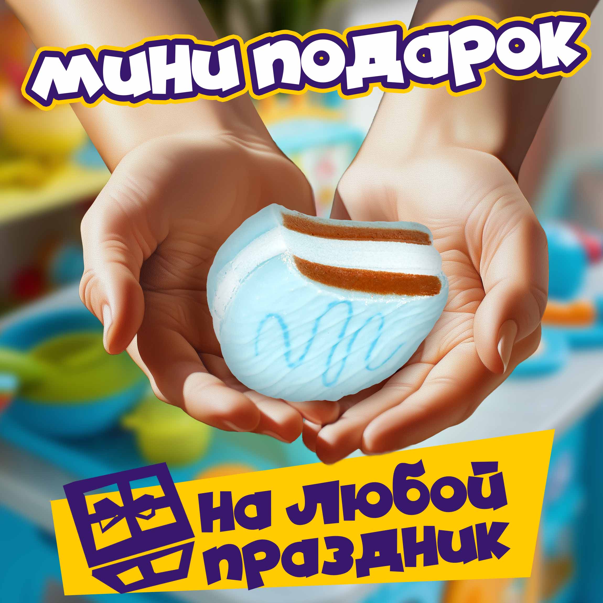 Игрушка-антистресс Крутой Замес сквиш - фото 7