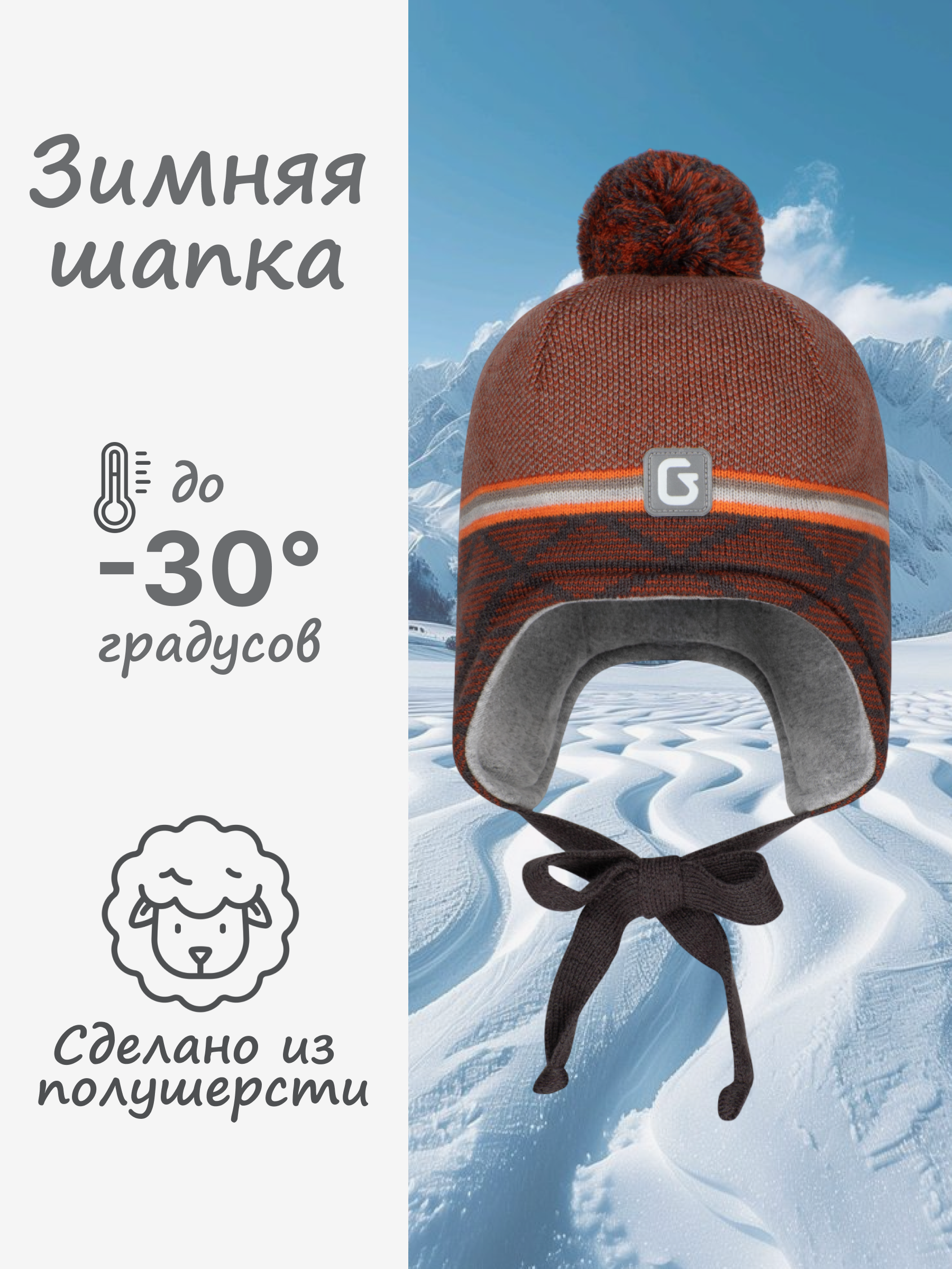 Шапка GUSTI GW25AC1219B-BROWN - фото 2