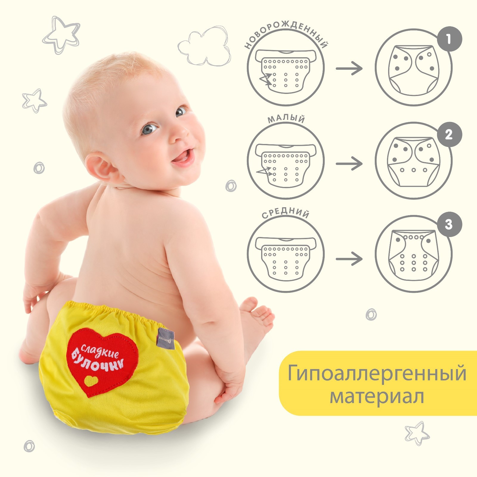 Многоразовые подгузники Крошка Я Onesize - фото 5
