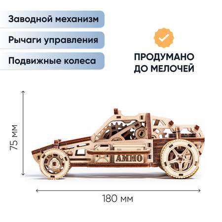 Конструктор DROVO Дорога ярости деревянный
