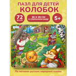 Пазл Larsen Колобок