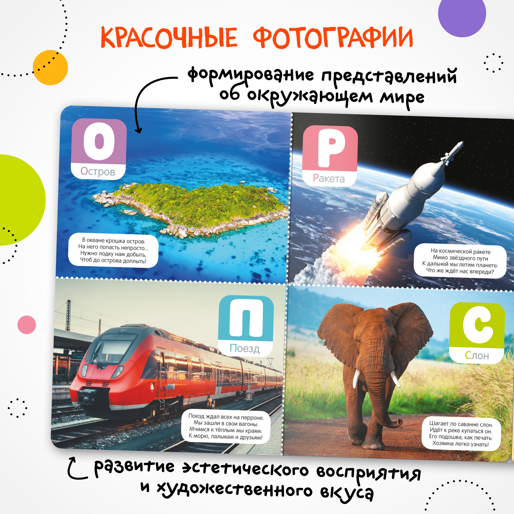 Книга звуковая МОЗАИКА kids Говорящая азбука - фото 5