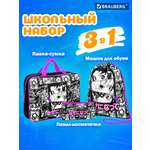 Изображение товара Набор школьника Brauberg 3 предм.