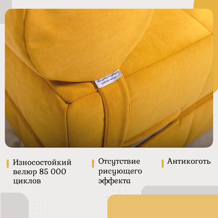 Кресло EDLEN Коста желтый