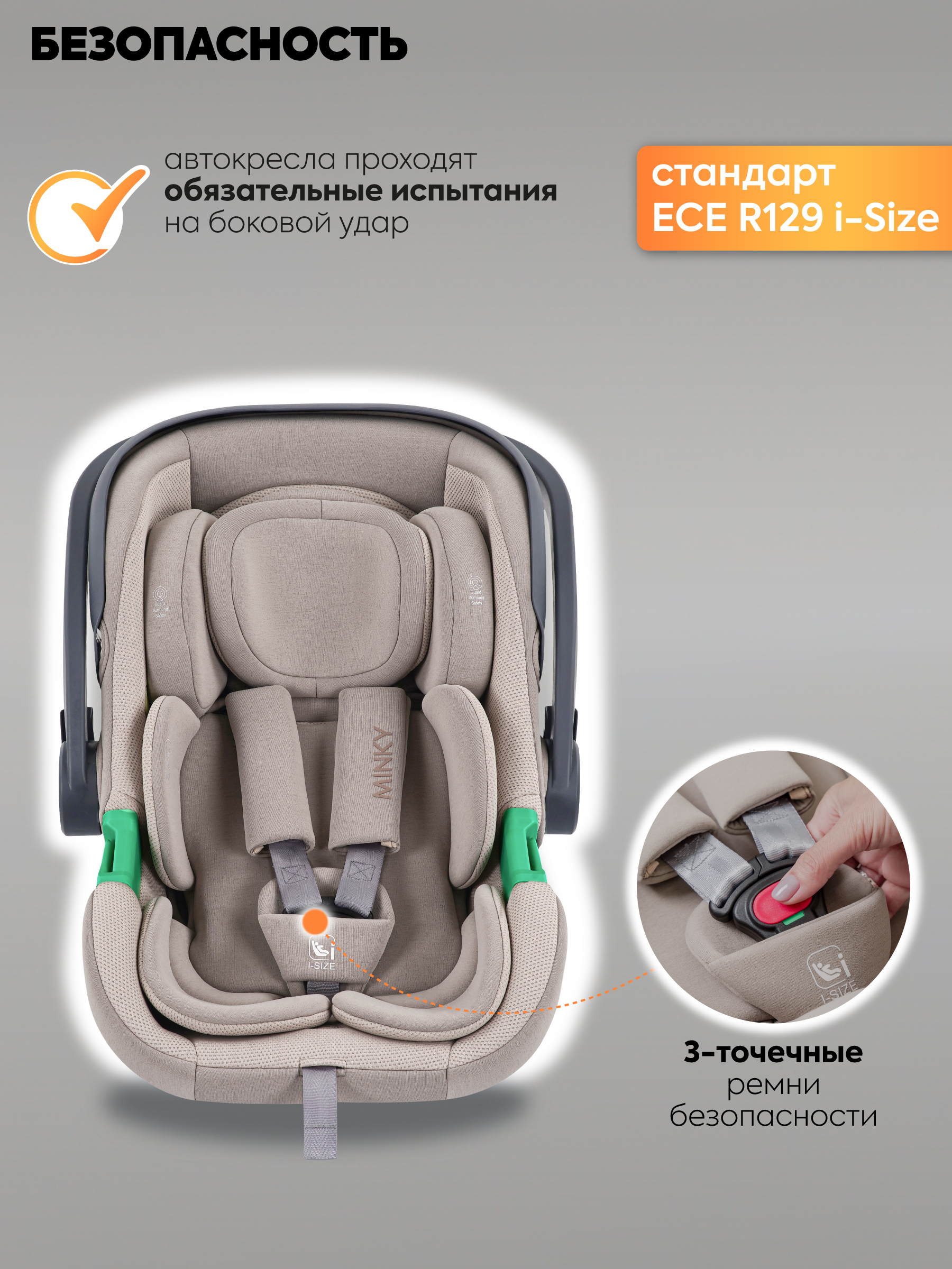 Автокресло Indigo Minky, с базой и опорной ногой 0 (0 -13 кг) бежевый - фото 9