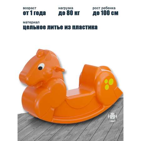 Качалка OKIKID