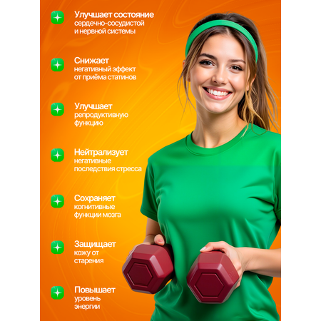 Коэнзим Q10 Green Leaf Formula мармеладки со вкусом апельсина