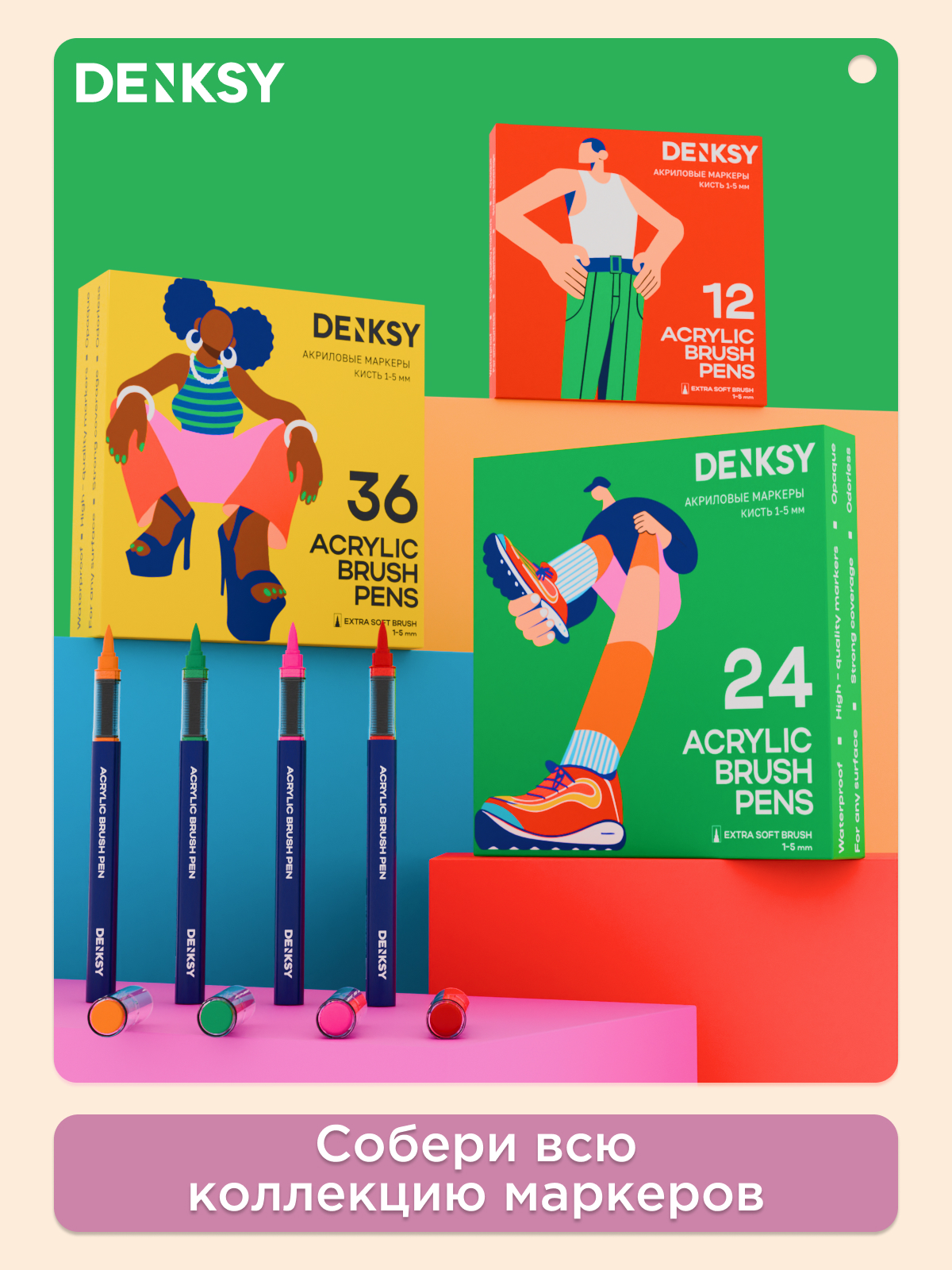 Маркеры DENKSY 24 цв. - фото 6