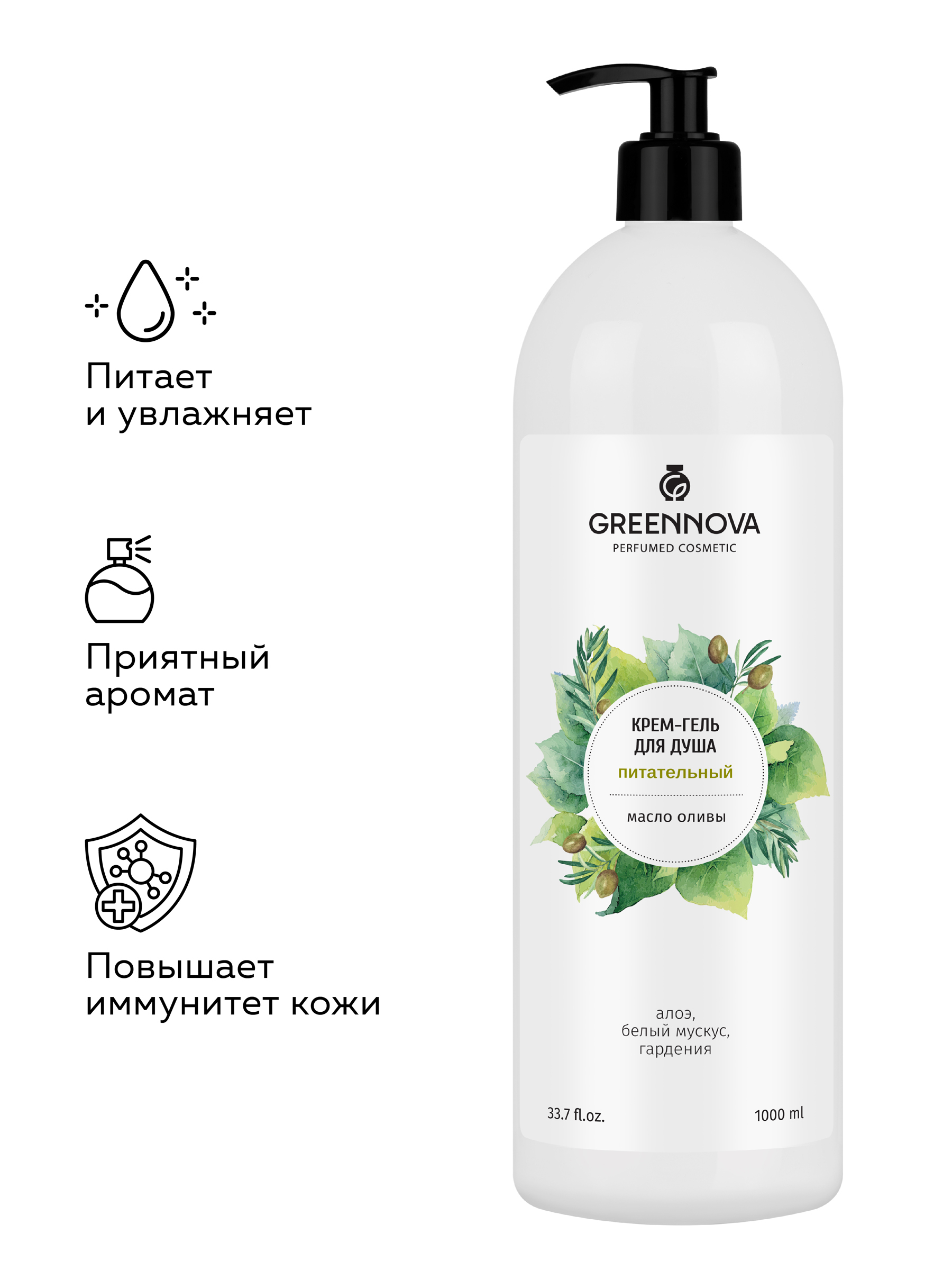 Набор для душа GREENNOVA питательный 1000+1000 мл - фото 2