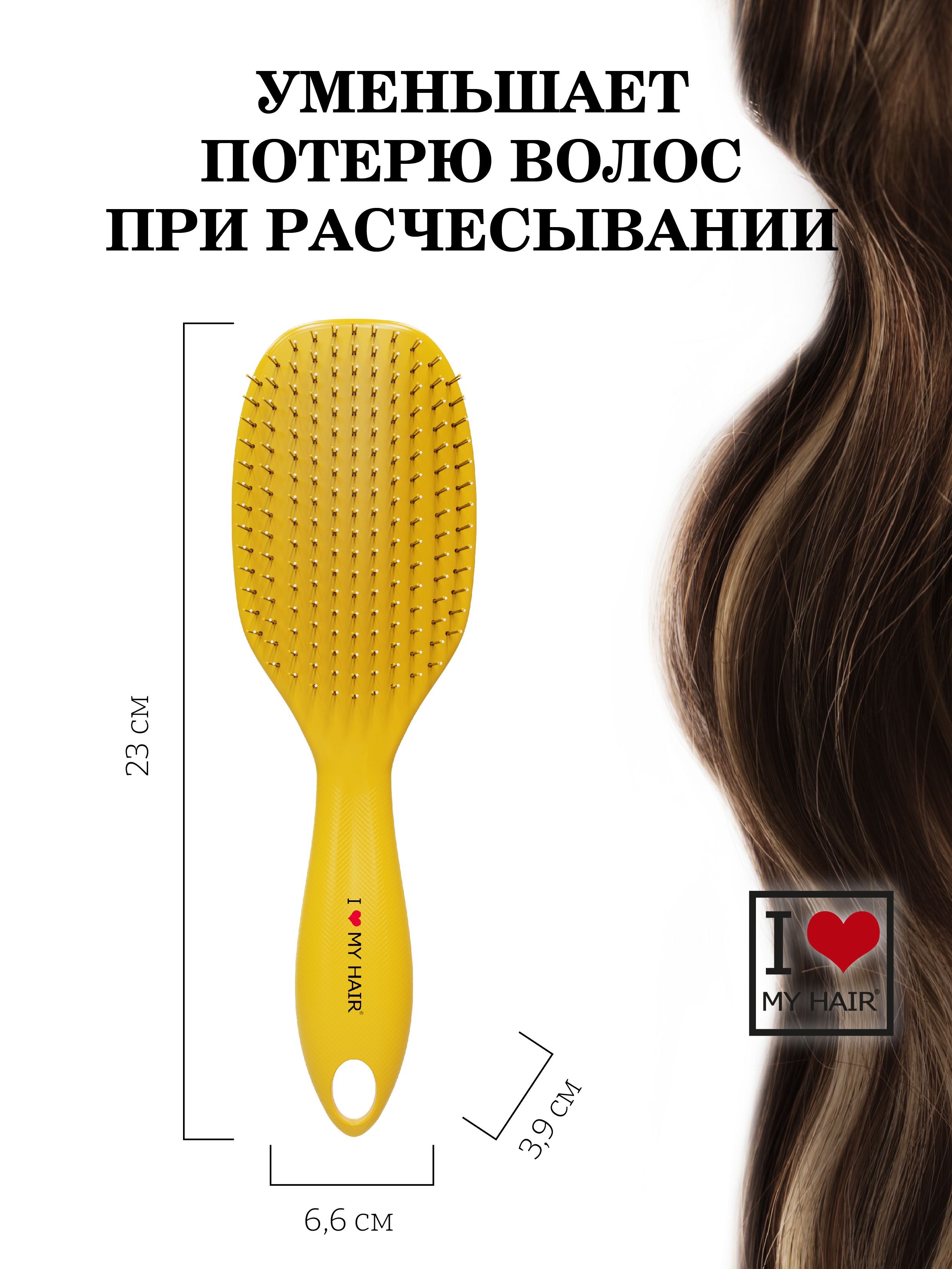 Массажная расческа I LOVE MY HAIR - фото 3