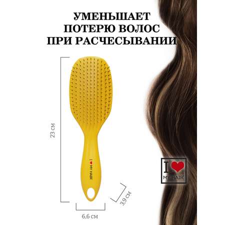 Массажная расческа I LOVE MY HAIR