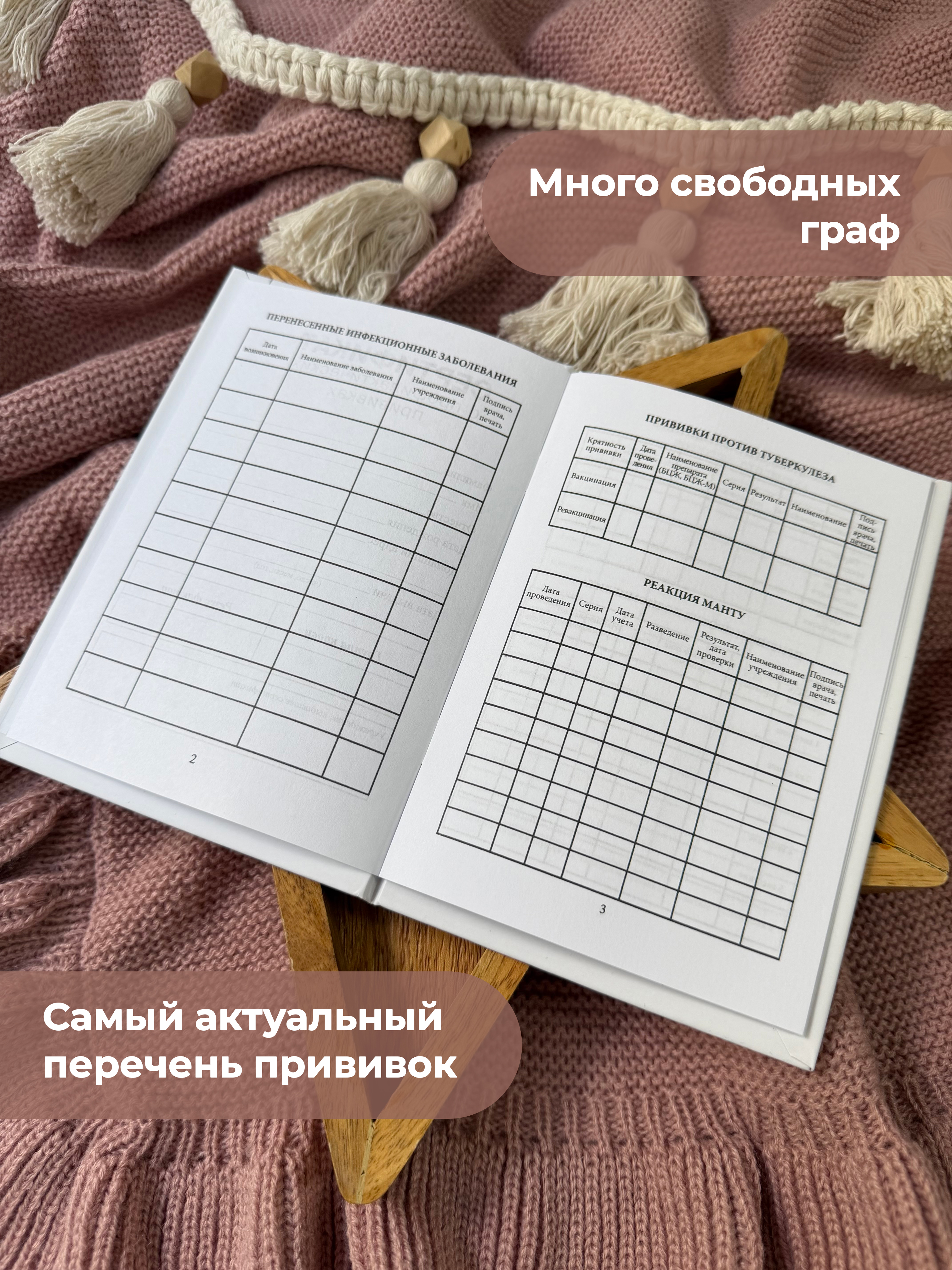 Сертификат прививок Miaworkstudio Зайка на месяце - фото 3