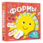 Книга АСТ с интерактивными элементами для самых маленьких Формы